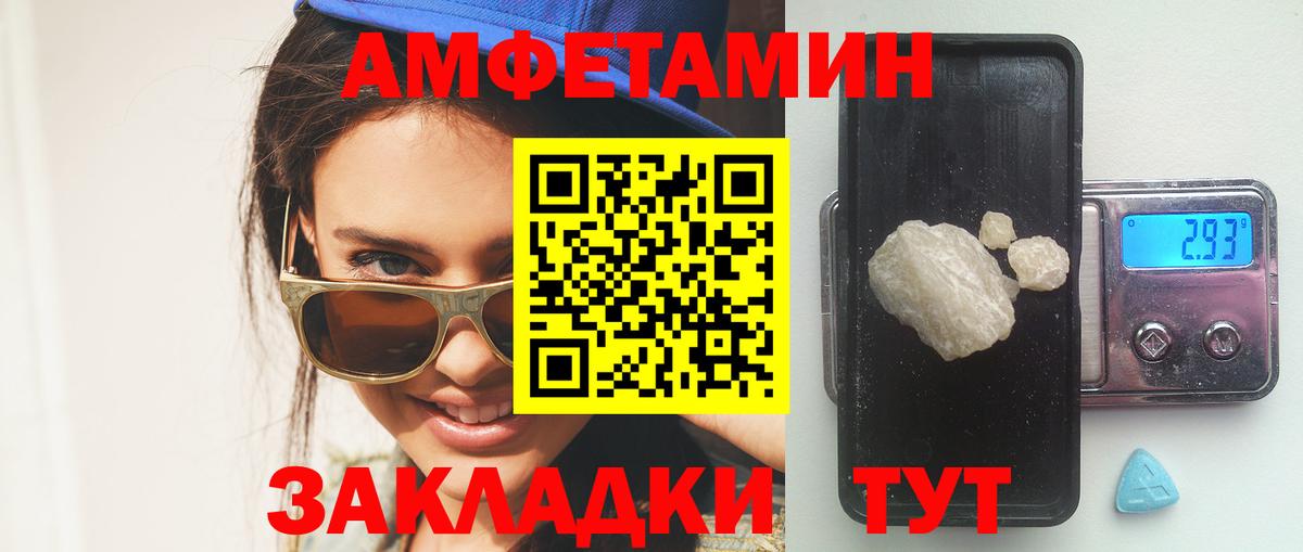 АМФ Розовый  АМФЕТАМИН  Волжск  Вход с VPN 