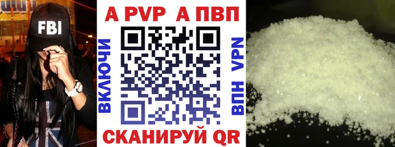 купить   Волжск  A PVP Соль 