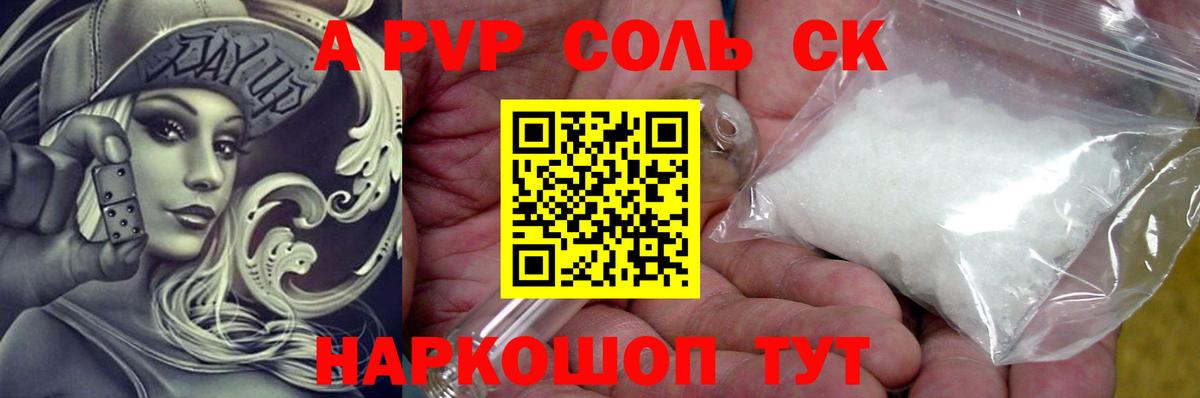 Alfa_PVP СК Волжск