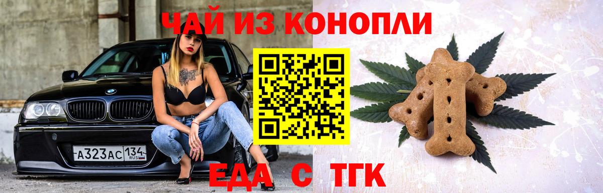 Canna-Cookies марихуана Волжск