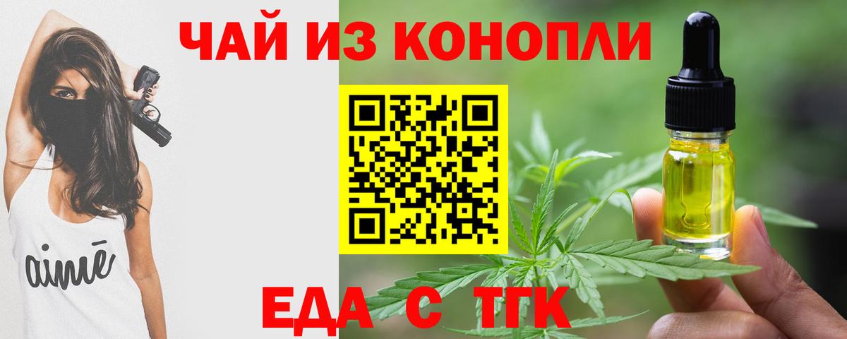 Печенье с ТГК конопля  Вход с VPN  Волжск 