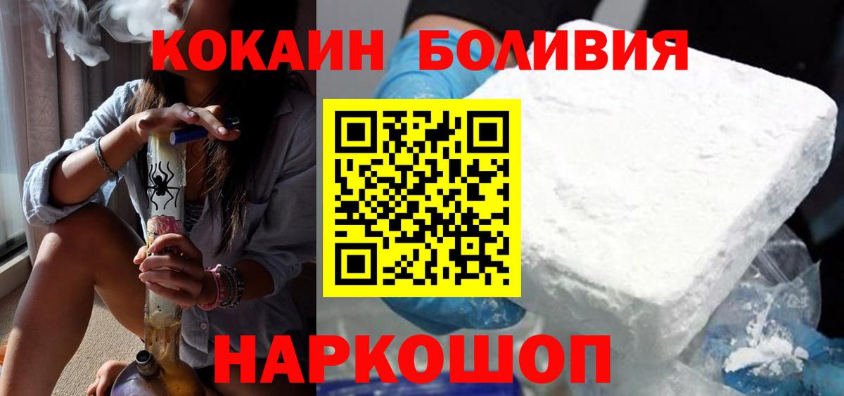 Cocaine Боливия  Вход с VPN  Волжск  КОКАИН Перу 