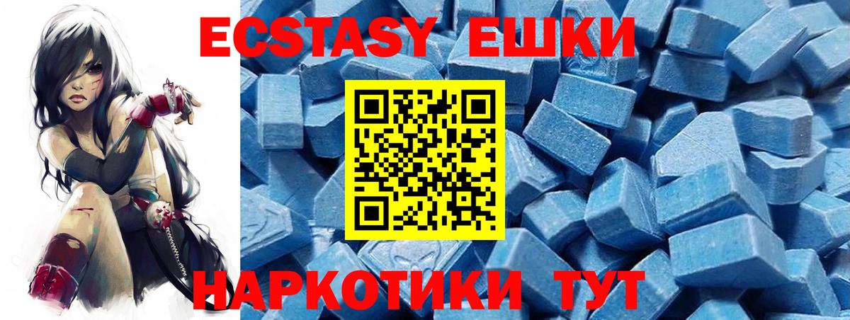 Ecstasy круглые Волжск