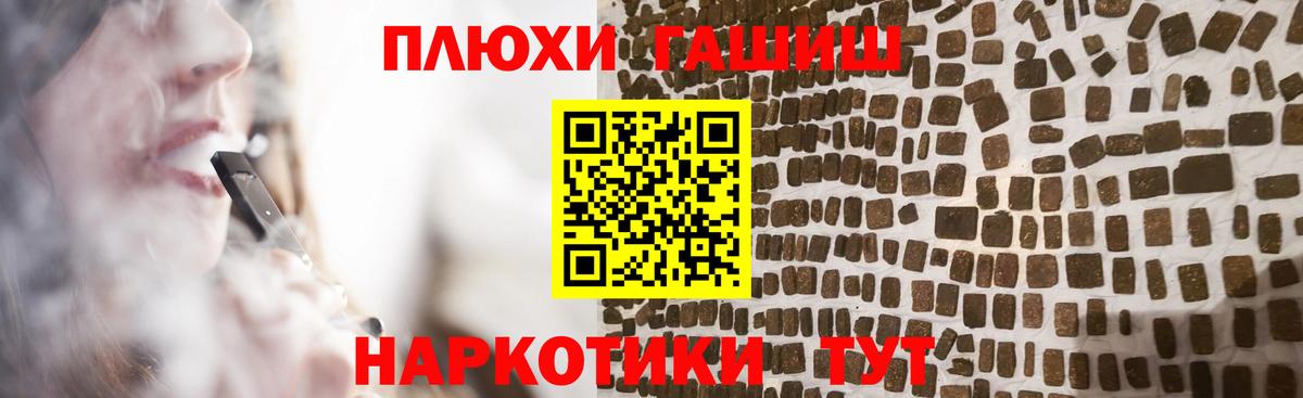 Волжск  ГАШ гарик  цена   Вход с VPN 
