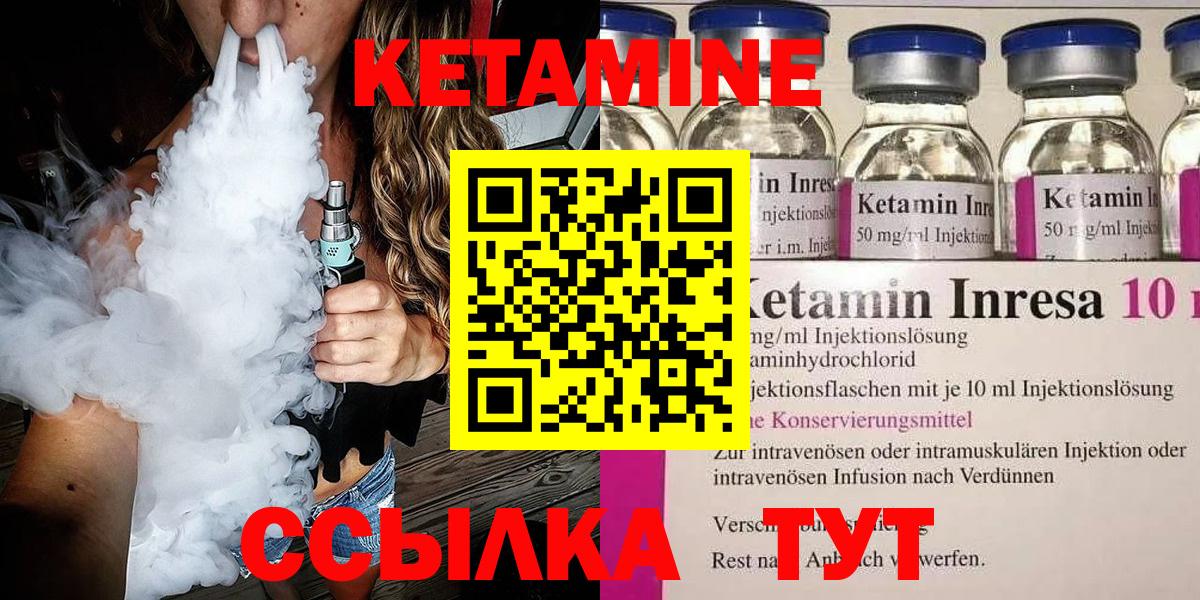 Волжск  Кетамин ketamine  Вход с VPN  Кетамин VHQ 