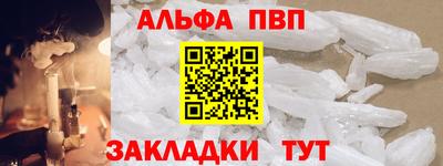 кристаллы Апрелевка