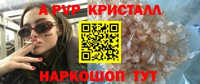 кристаллы Апрелевка