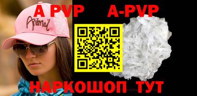 кристаллы Апрелевка