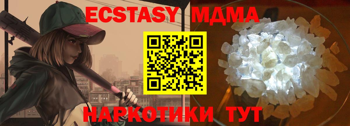 МДМА  MDMA VHQ  Волжск  Вход с VPN  MDMA crystal 