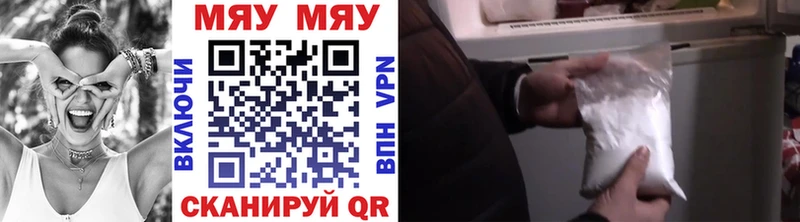 Меф 4 MMC  Волжск 