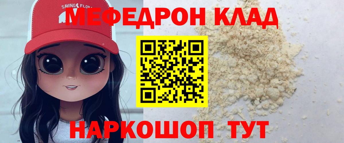 Мефедрон  Вход с VPN  Меф 4 MMC  Волжск  Меф кристаллы 