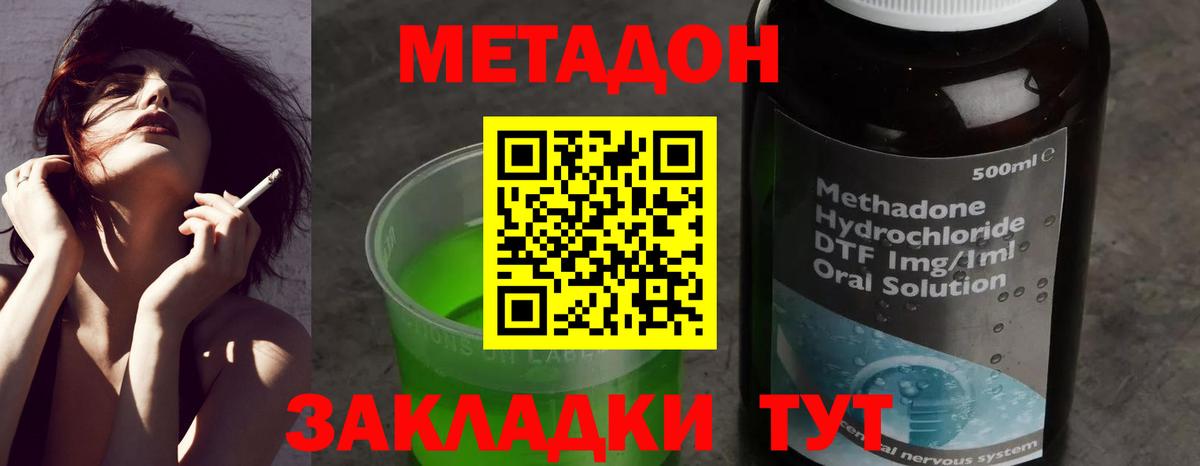 Метадон VHQ Волжск