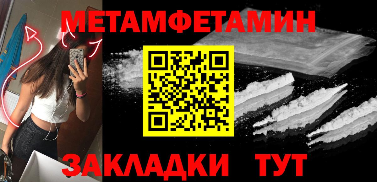 Первитин кристалл Волжск