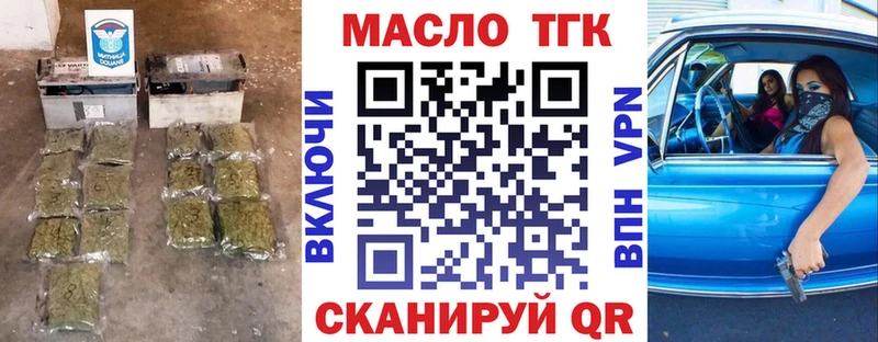 Дистиллят ТГК вейп с тгк  Волжск 