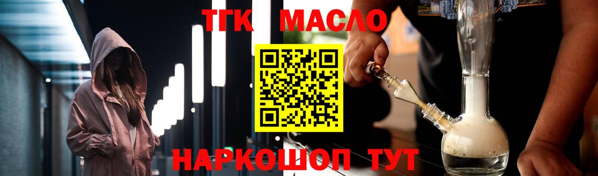 Дистиллят ТГК концентрат  Вход с VPN  Волжск 